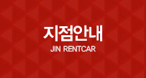 지점안내